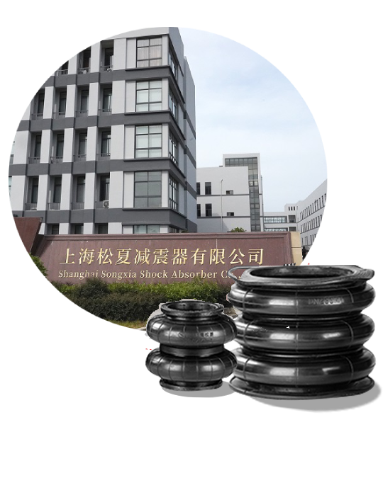 上海松溪减震器有限公司